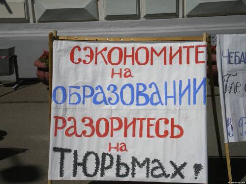 26.07.2011г. Лозунги митинга в Омске.