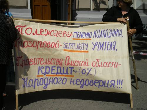 Лозунги митинга в Омске.